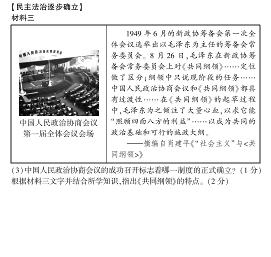 中考冲刺丨历史专项,分类练习5 第11张 中考冲刺丨历史专项,分类练习5 第11张