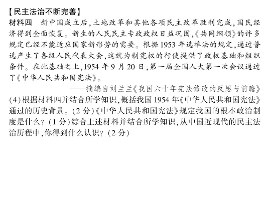 中考冲刺丨历史专项,分类练习5 第12张 中考冲刺丨历史专项,分类练习5 第12张