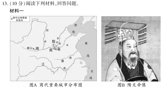 中考冲刺丨历史专项,分类练习5 第14张 中考冲刺丨历史专项,分类练习5 第14张