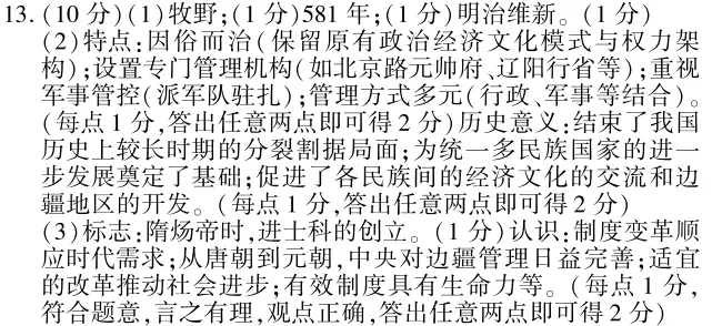 中考冲刺丨历史专项,分类练习5 第16张 中考冲刺丨历史专项,分类练习5 第16张
