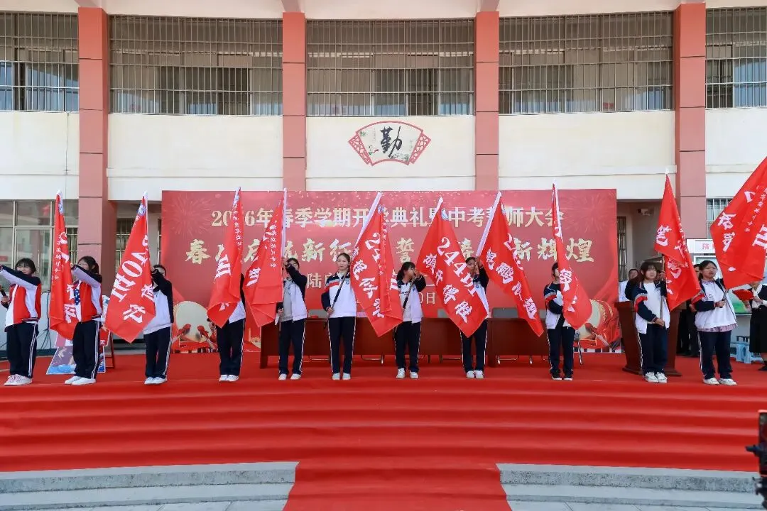 板桥二中2026年春季开学典礼暨中考誓师大会 第48张 板桥二中2026年春季开学典礼暨中考誓师大会 第48张