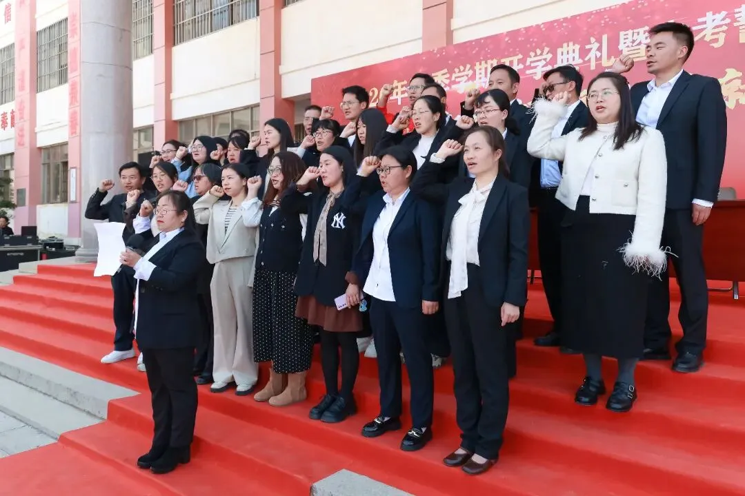 板桥二中2026年春季开学典礼暨中考誓师大会 第59张 板桥二中2026年春季开学典礼暨中考誓师大会 第59张