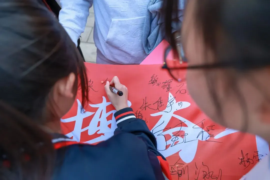 板桥二中2026年春季开学典礼暨中考誓师大会 第66张 板桥二中2026年春季开学典礼暨中考誓师大会 第66张