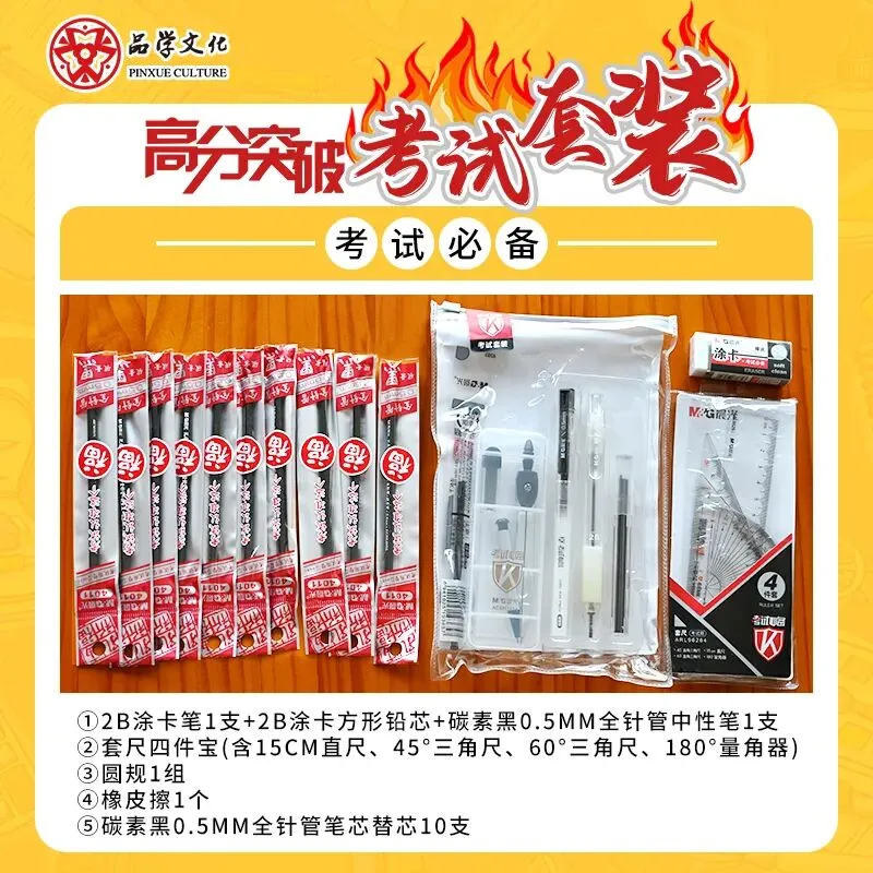 2026广东中考冲刺必看!选对试卷+备齐文具=多考100分! 第6张 2026广东中考冲刺必看!选对试卷+备齐文具=多考100分! 第6张