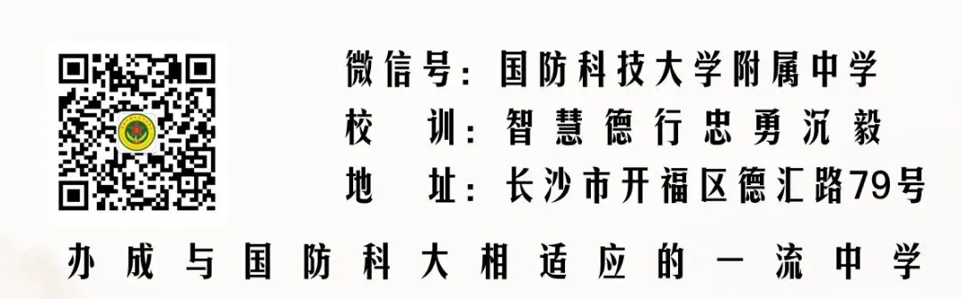国防科大附中中考专用排球采购项目 询价公告 第6张