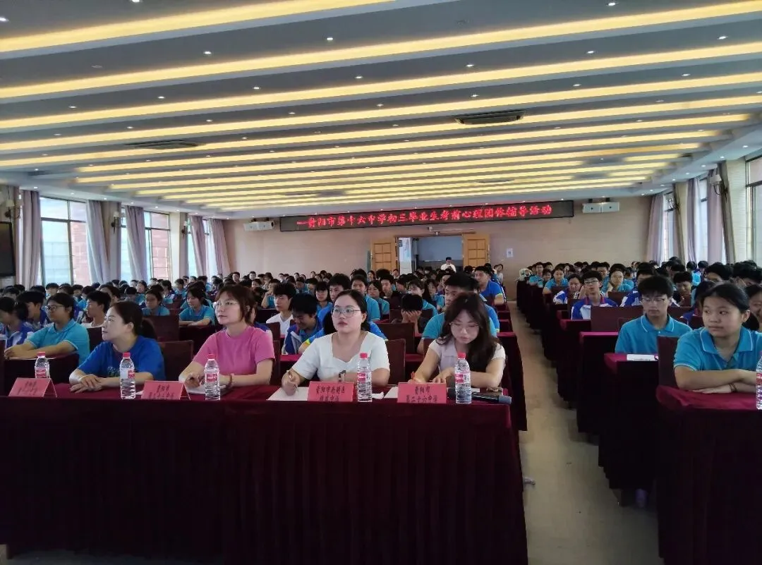 中考减压,心理赋能 ——贵阳市第十六中学教育集团开展初三毕业生考前心理团体辅导活动 第7张