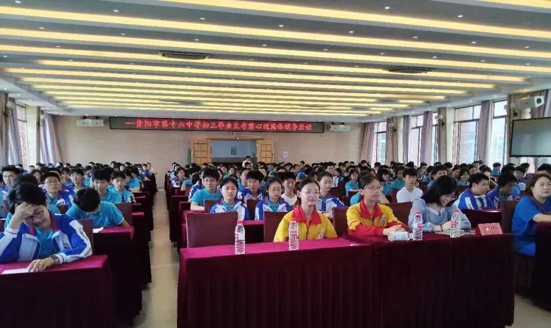 中考减压,心理赋能 ——贵阳市第十六中学教育集团开展初三毕业生考前心理团体辅导活动 第8张