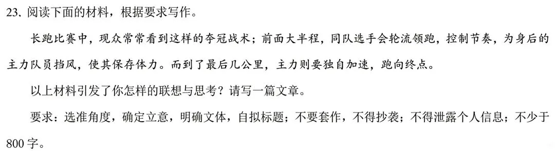 2026年湖北名校联盟高三5月联考语文试卷作文深度解析 第1张