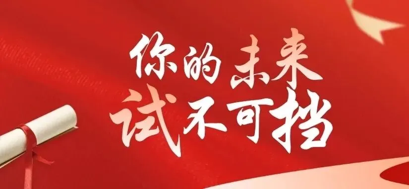 【中考速递】北伐战争100周年——周年热点专题 第9张