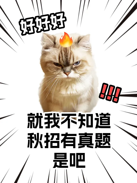 不想花太多时间在设计院考试上!大院真题大院老师精准解析!拒绝信息差,高效备战笔试! 第1张 不想花太多时间在设计院考试上!大院真题大院老师精准解析!拒绝信息差,高效备战笔试! 第1张