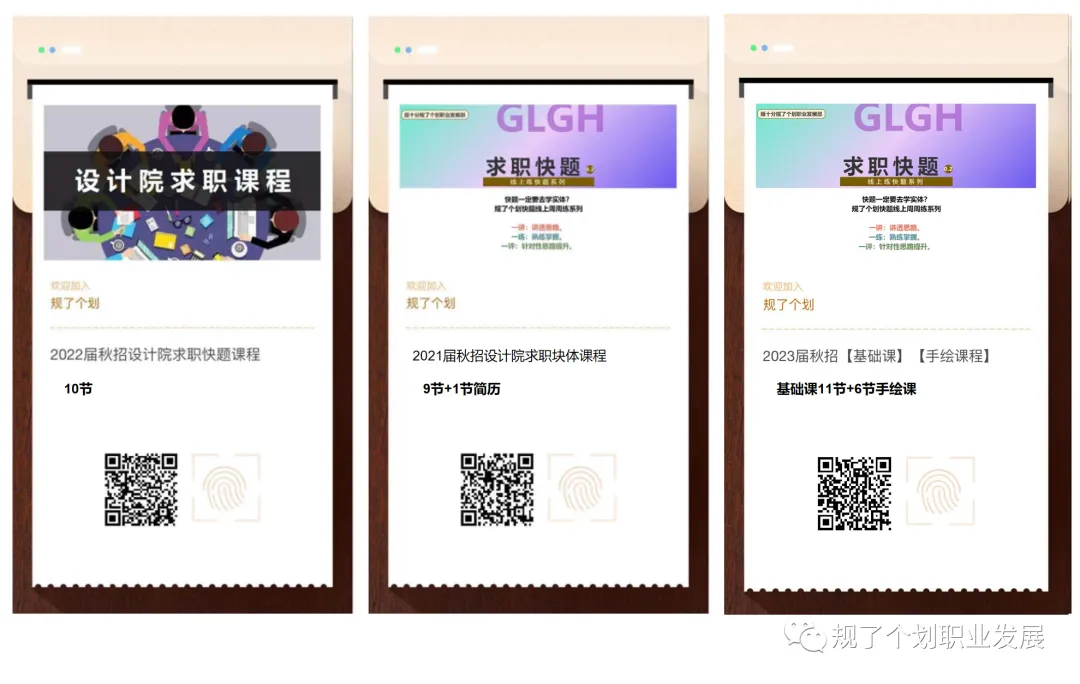 不想花太多时间在设计院考试上!大院真题大院老师精准解析!拒绝信息差,高效备战笔试! 第6张 不想花太多时间在设计院考试上!大院真题大院老师精准解析!拒绝信息差,高效备战笔试! 第6张
