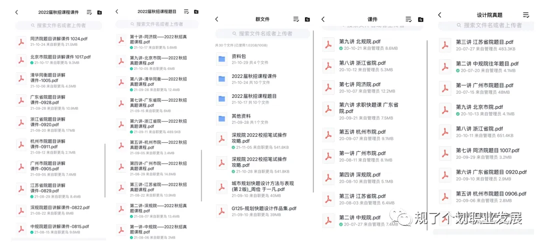 不想花太多时间在设计院考试上!大院真题大院老师精准解析!拒绝信息差,高效备战笔试! 第7张 不想花太多时间在设计院考试上!大院真题大院老师精准解析!拒绝信息差,高效备战笔试! 第7张