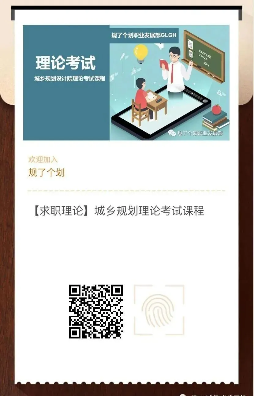 不想花太多时间在设计院考试上!大院真题大院老师精准解析!拒绝信息差,高效备战笔试! 第15张 不想花太多时间在设计院考试上!大院真题大院老师精准解析!拒绝信息差,高效备战笔试! 第15张