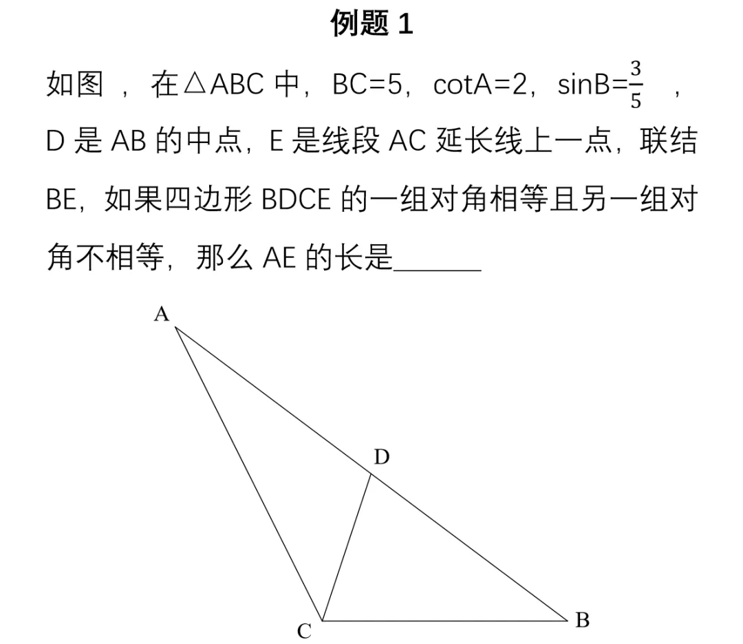 “2026中考数学倒计时提分攻略--提高快速计算的正确率”直播分享!5月30日晚上19点!可预约! 第6张