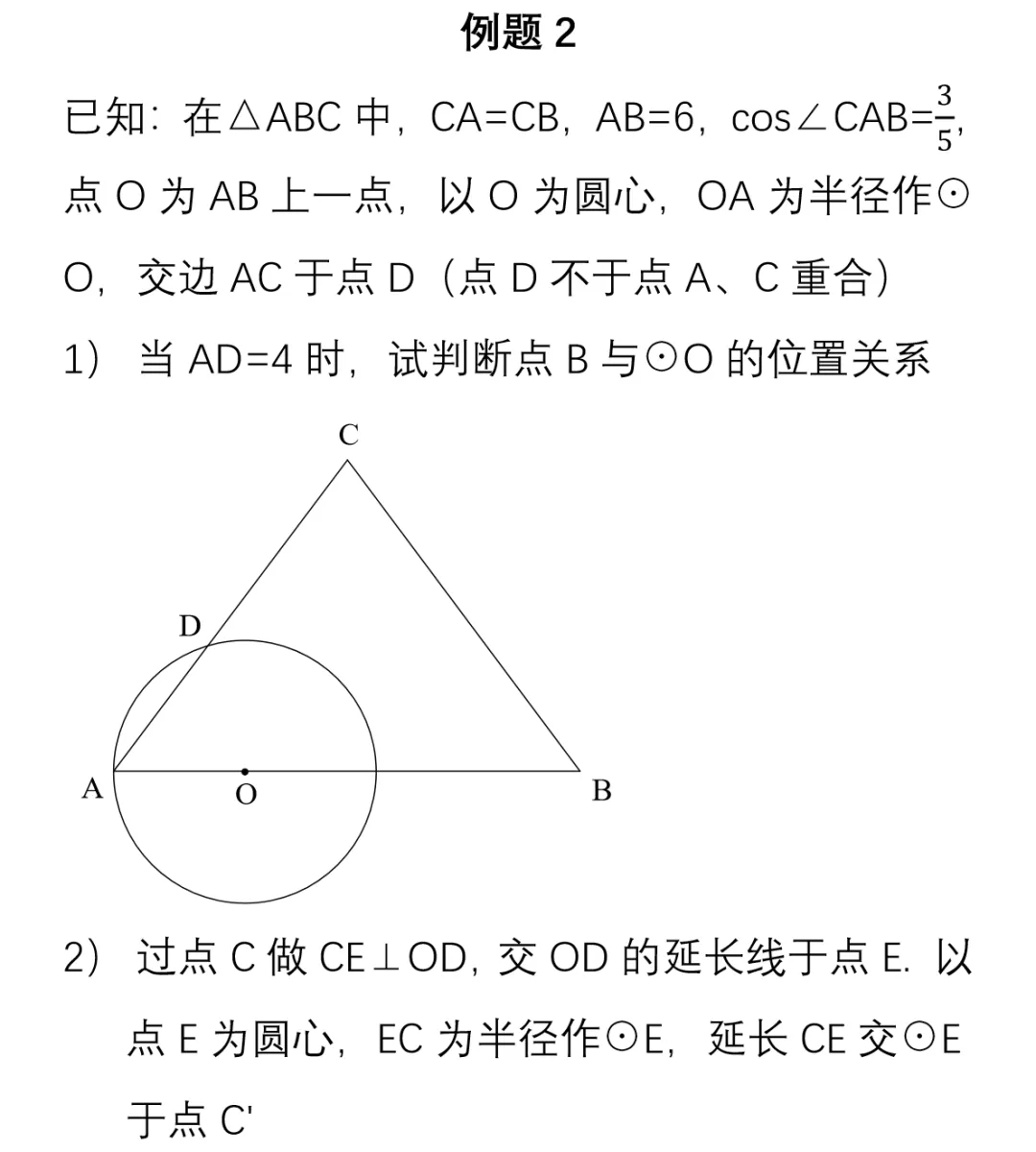 “2026中考数学倒计时提分攻略--提高快速计算的正确率”直播分享!5月30日晚上19点!可预约! 第7张