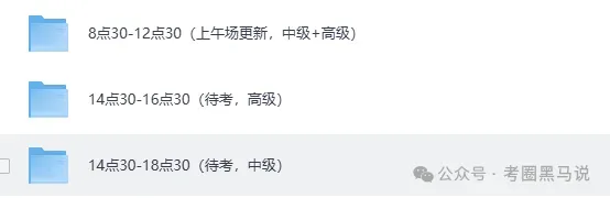 软考高级真题答案完整!2026计算机软考-第一批高项,高级系统架构师,系统分析师 《论文+综合知识+案例分析》 试题答案pdf下载 第3张