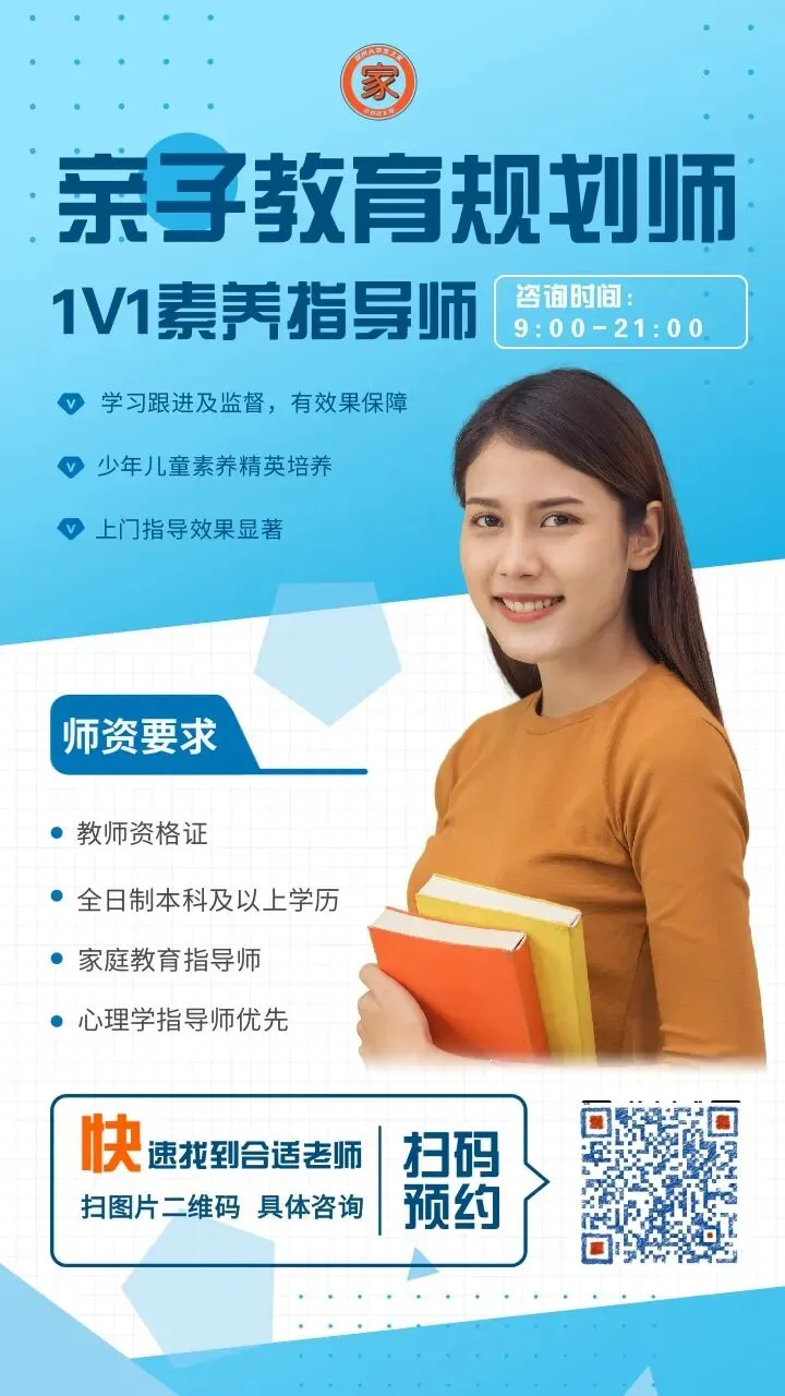 招中考一对一数学家教【瓯海】 第2张