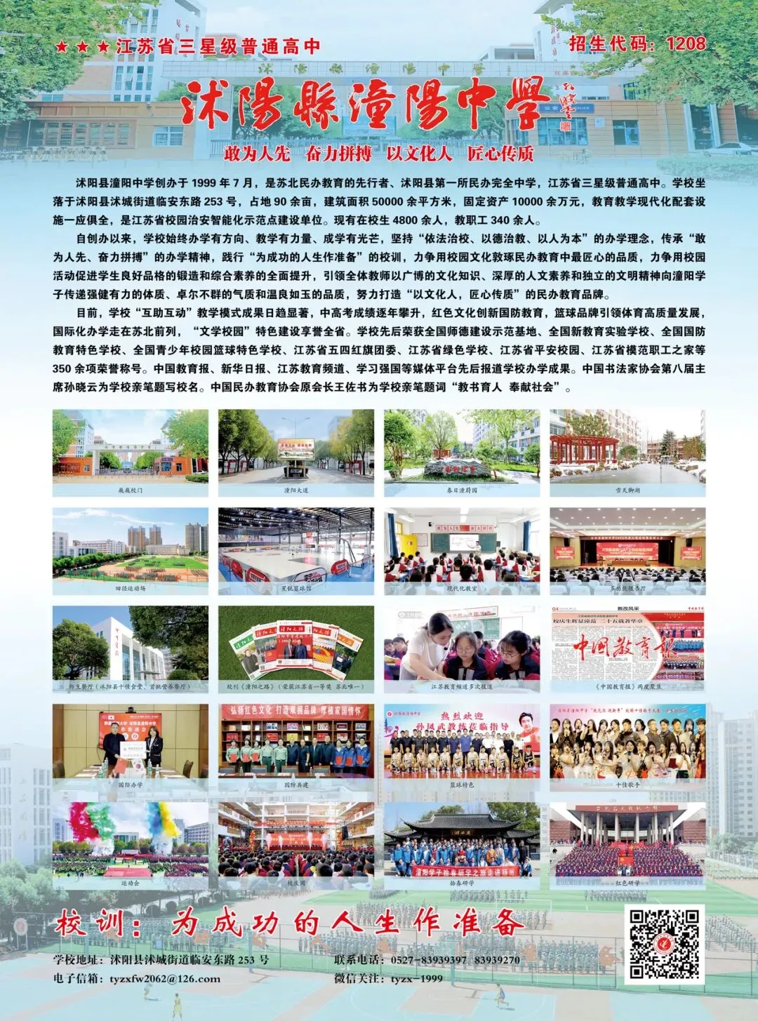 中考——年少无声的人生分水岭 第1张 中考——年少无声的人生分水岭 第1张
