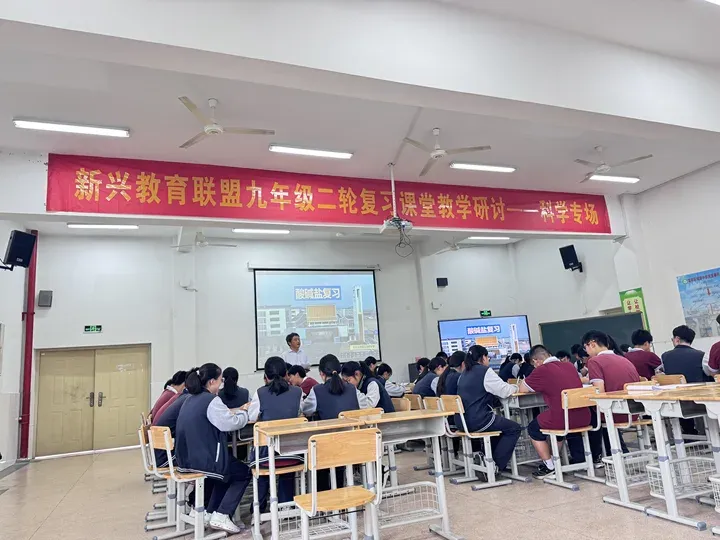 【科苑芳华】新兴联盟精研中考新思路,专家领航提质增效新举措 第14张 【科苑芳华】新兴联盟精研中考新思路,专家领航提质增效新举措 第14张