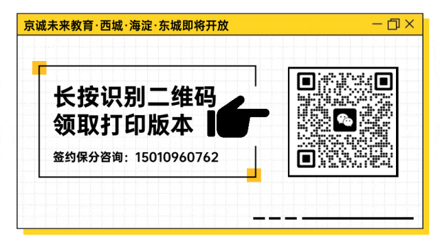 2026中考数学考前必背核心知识(含26个专题,84个核心考点) 第2张