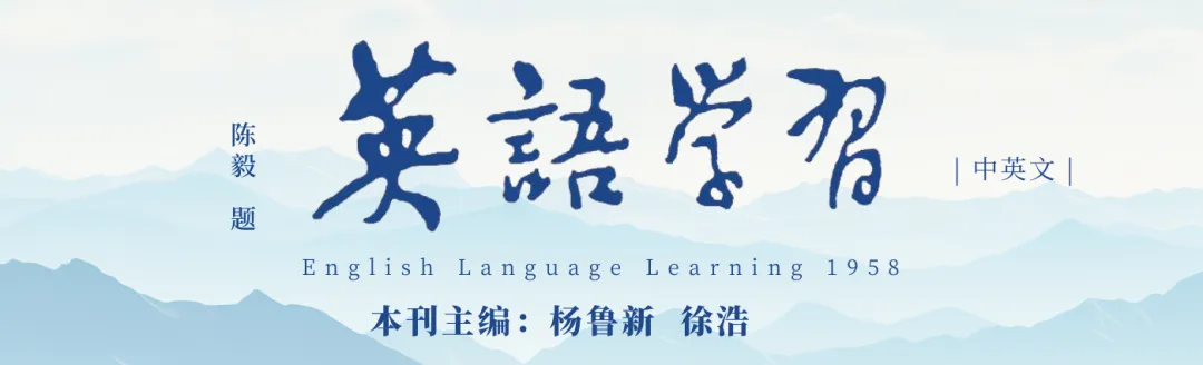 张玲 李宇 | 中华优秀传统文化融入中考英语试题的特征分析及教学启示 第1张 张玲 李宇 | 中华优秀传统文化融入中考英语试题的特征分析及教学启示 第1张