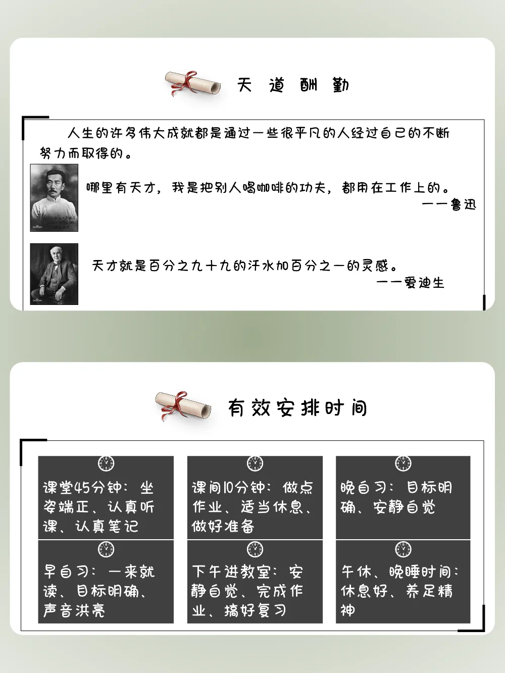 中考励志班会——《初中三载圆梦,青春不留遗憾》 第3张 中考励志班会——《初中三载圆梦,青春不留遗憾》 第3张
