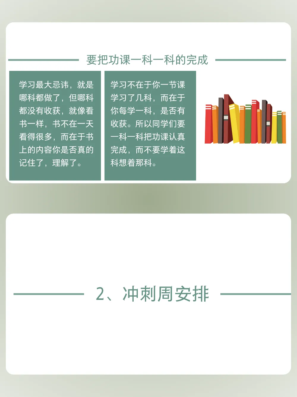 中考励志班会——《初中三载圆梦,青春不留遗憾》 第5张 中考励志班会——《初中三载圆梦,青春不留遗憾》 第5张