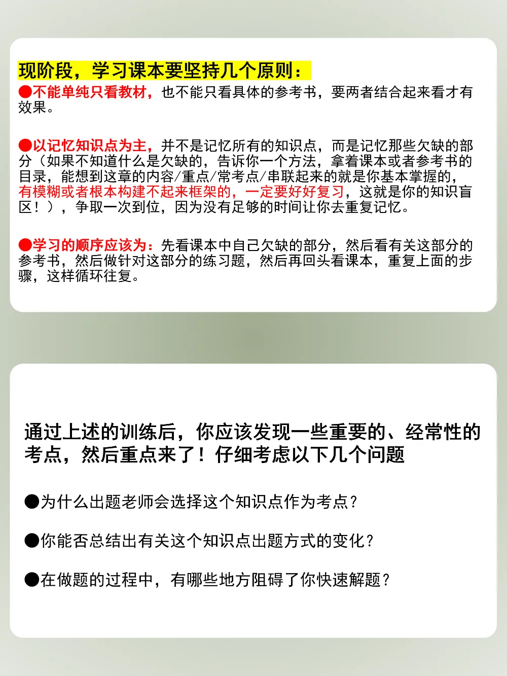 中考励志班会——《初中三载圆梦,青春不留遗憾》 第8张 中考励志班会——《初中三载圆梦,青春不留遗憾》 第8张