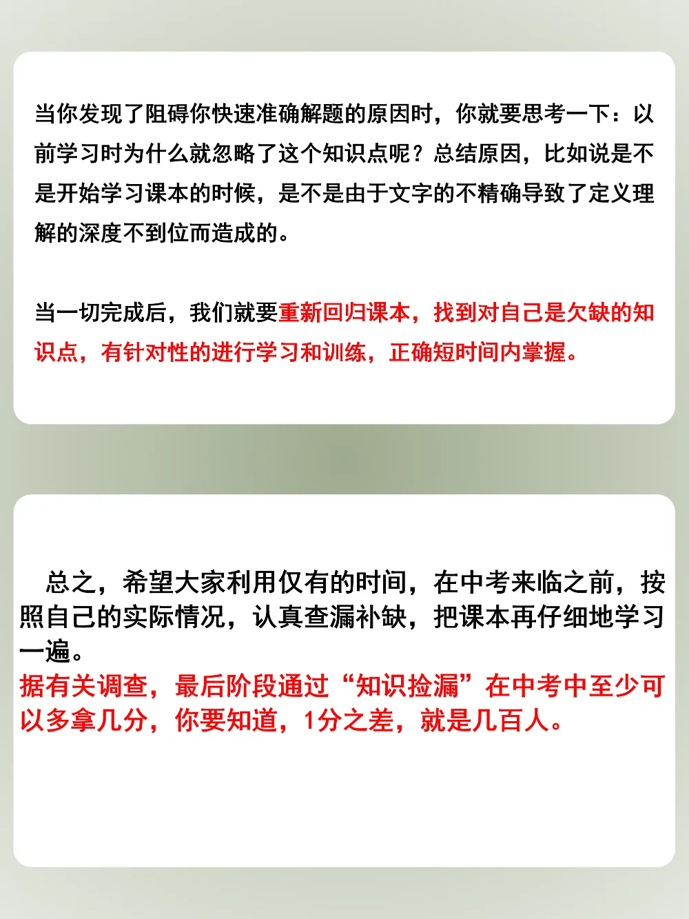 中考励志班会——《初中三载圆梦,青春不留遗憾》 第9张 中考励志班会——《初中三载圆梦,青春不留遗憾》 第9张