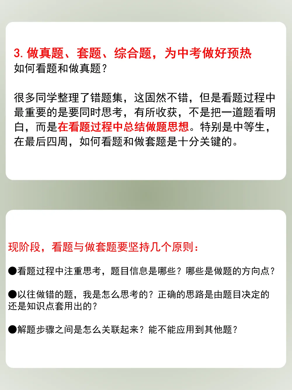 中考励志班会——《初中三载圆梦,青春不留遗憾》 第10张 中考励志班会——《初中三载圆梦,青春不留遗憾》 第10张