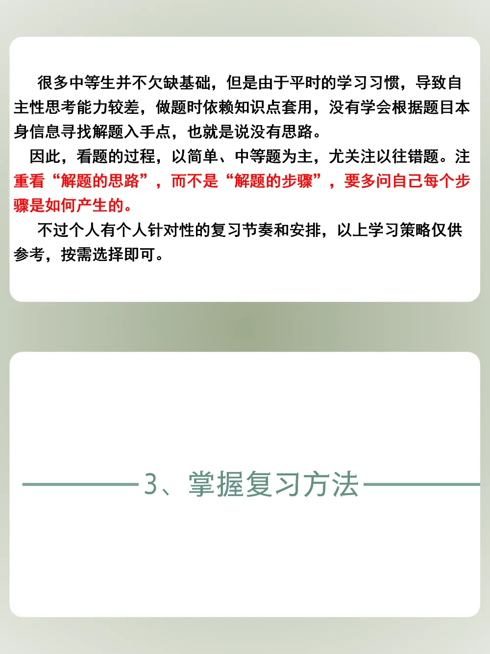 中考励志班会——《初中三载圆梦,青春不留遗憾》 第11张 中考励志班会——《初中三载圆梦,青春不留遗憾》 第11张