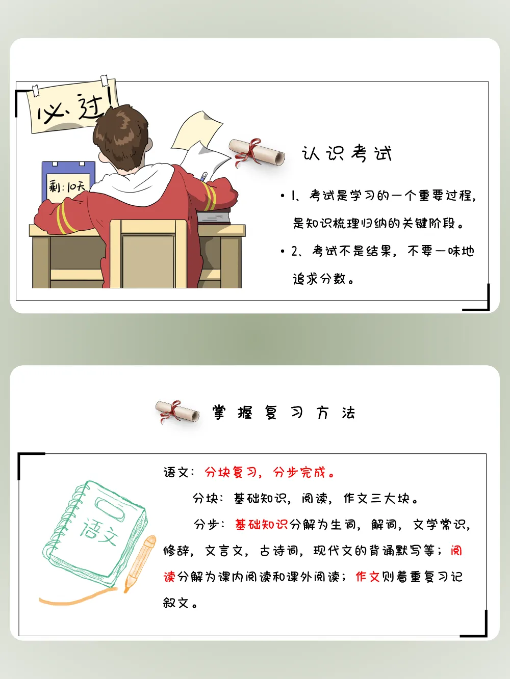 中考励志班会——《初中三载圆梦,青春不留遗憾》 第12张 中考励志班会——《初中三载圆梦,青春不留遗憾》 第12张