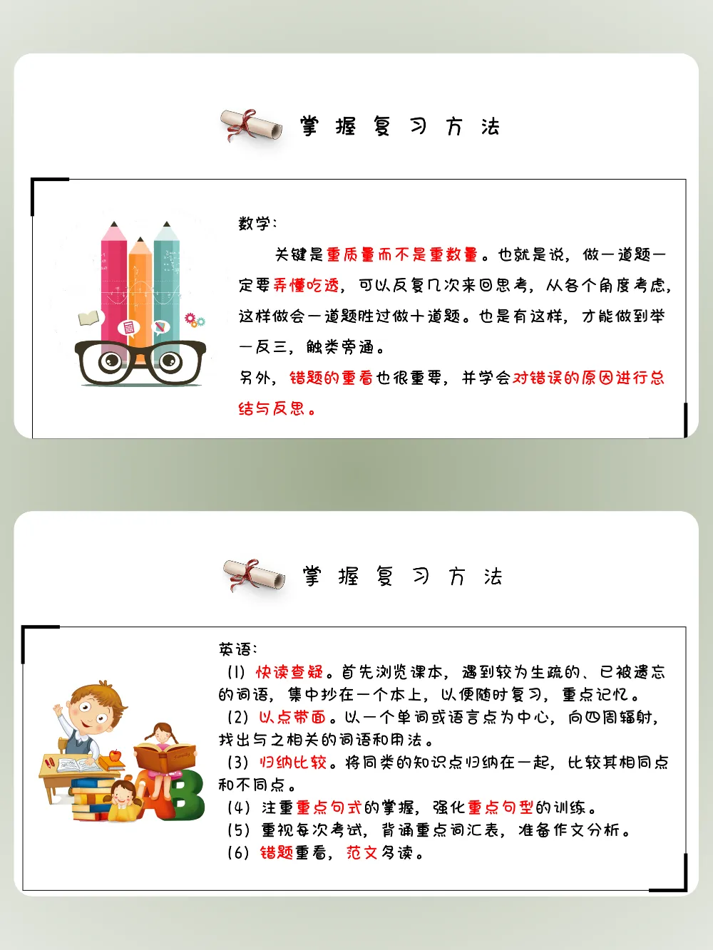 中考励志班会——《初中三载圆梦,青春不留遗憾》 第13张 中考励志班会——《初中三载圆梦,青春不留遗憾》 第13张