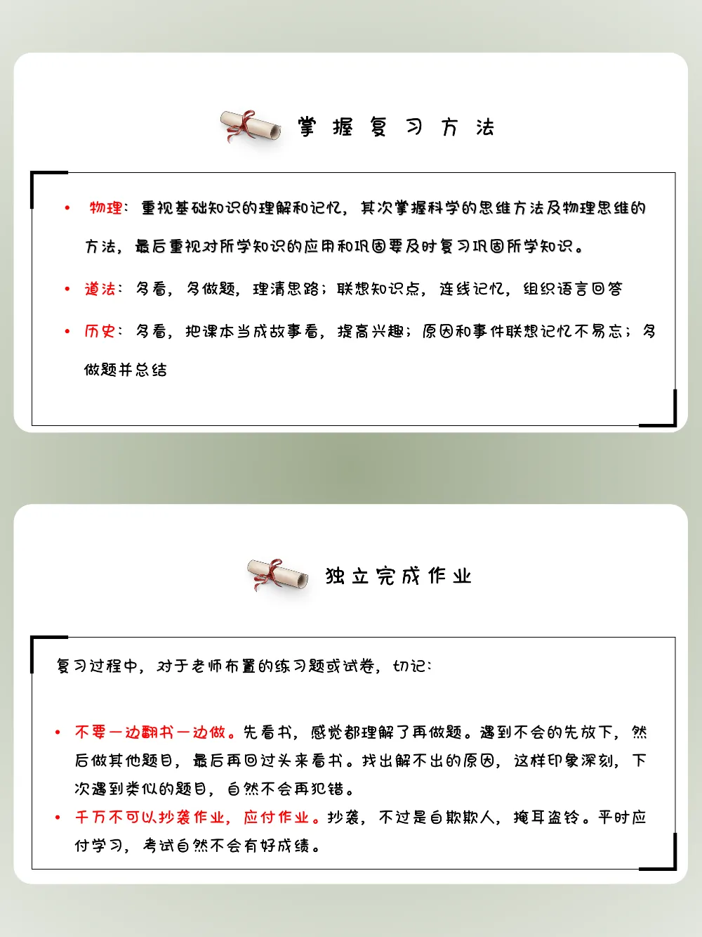中考励志班会——《初中三载圆梦,青春不留遗憾》 第14张 中考励志班会——《初中三载圆梦,青春不留遗憾》 第14张