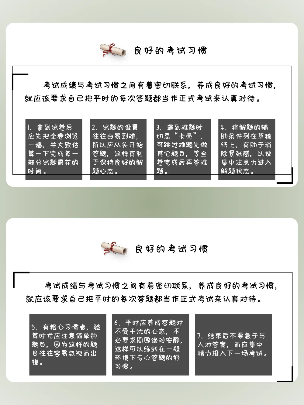 中考励志班会——《初中三载圆梦,青春不留遗憾》 第15张 中考励志班会——《初中三载圆梦,青春不留遗憾》 第15张