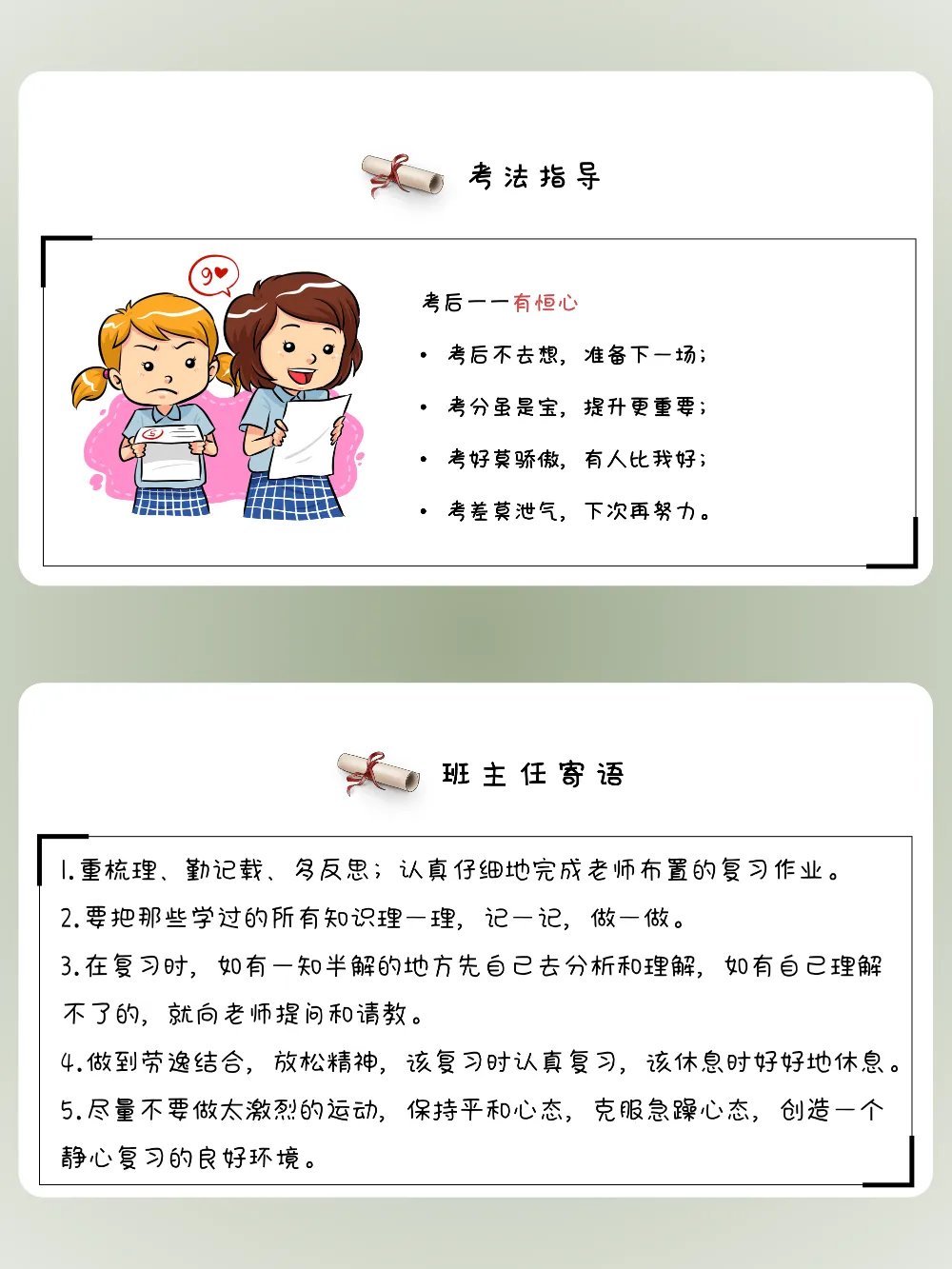 中考励志班会——《初中三载圆梦,青春不留遗憾》 第17张 中考励志班会——《初中三载圆梦,青春不留遗憾》 第17张