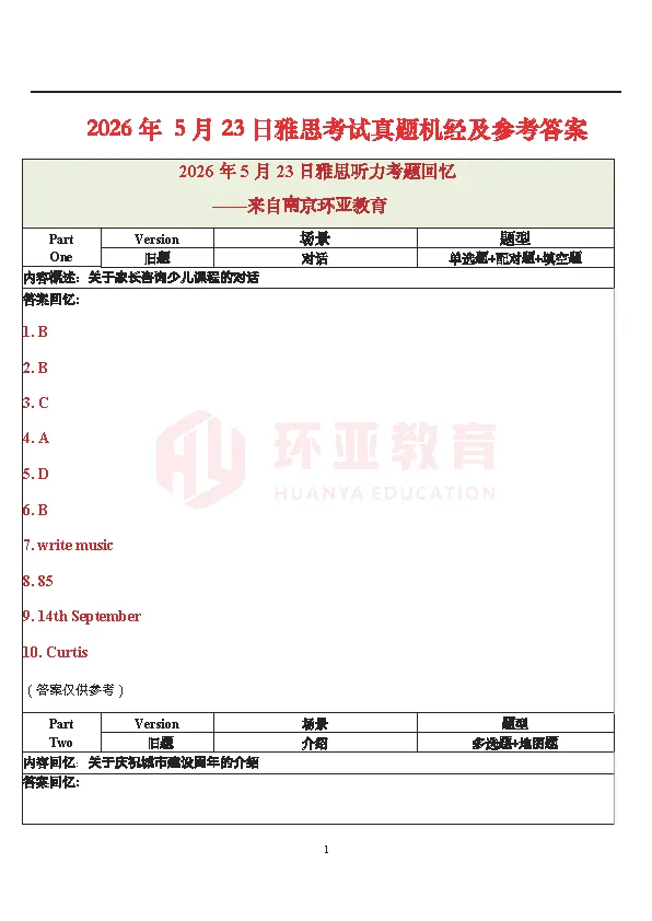真题回顾|5月25日雅思机经【含外教范文】 第3张
