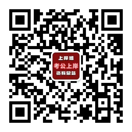 高级社工真题答案发布!2026年5月社会工作者(高级)《社会工作实务》试题答案pdf下载 第5张 高级社工真题答案发布!2026年5月社会工作者(高级)《社会工作实务》试题答案pdf下载 第5张