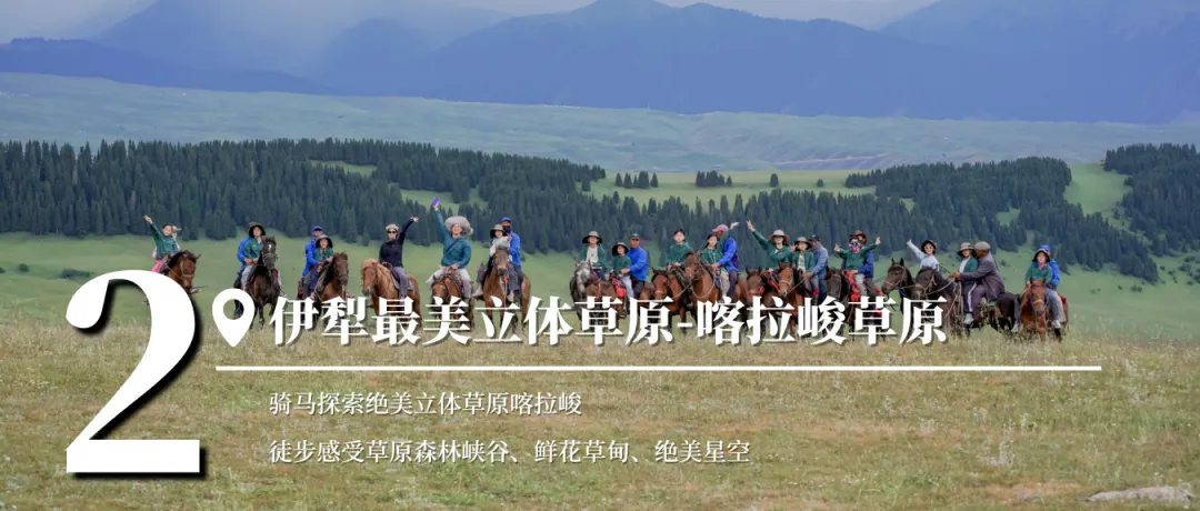 【2026中考结束就出发】新疆天山伊犁探索营 | 探索北疆伊犁草原风光,哈萨克牧民生活体验,感受赛里木湖自然风光,登天山天池-第5张图片-四季读书网 【2026中考结束就出发】新疆天山伊犁探索营 | 探索北疆伊犁草原风光,哈萨克牧民生活体验,感受赛里木湖自然风光,登天山天池-第5张图片-四季读书网