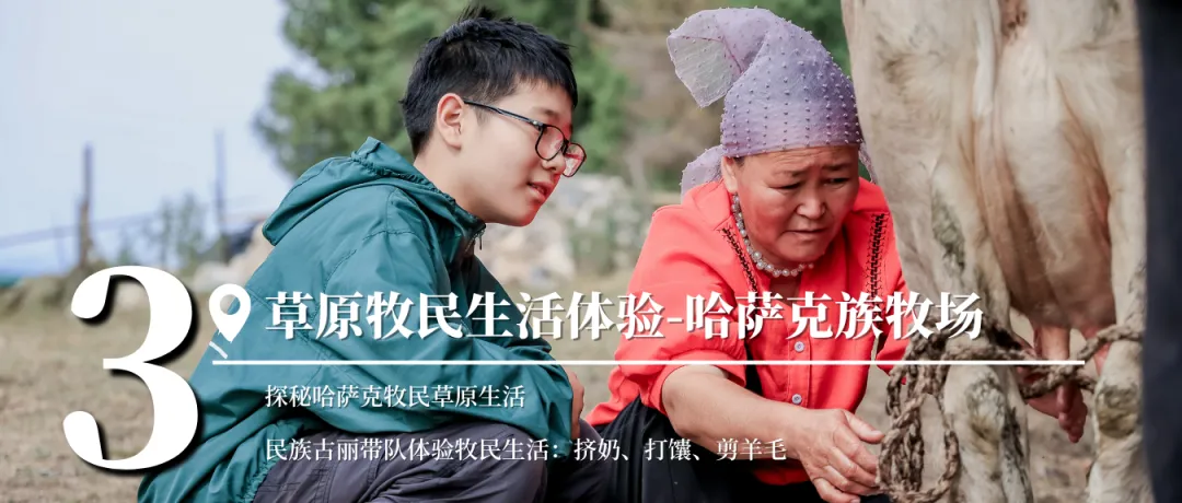 【2026中考结束就出发】新疆天山伊犁探索营 | 探索北疆伊犁草原风光,哈萨克牧民生活体验,感受赛里木湖自然风光,登天山天池-第6张图片-四季读书网 【2026中考结束就出发】新疆天山伊犁探索营 | 探索北疆伊犁草原风光,哈萨克牧民生活体验,感受赛里木湖自然风光,登天山天池-第6张图片-四季读书网