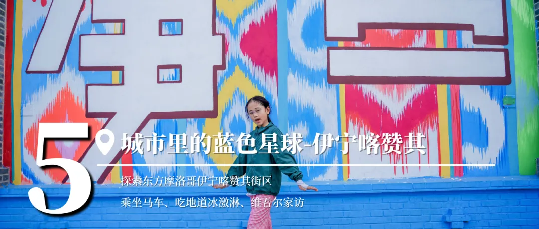 【2026中考结束就出发】新疆天山伊犁探索营 | 探索北疆伊犁草原风光,哈萨克牧民生活体验,感受赛里木湖自然风光,登天山天池-第8张图片-四季读书网 【2026中考结束就出发】新疆天山伊犁探索营 | 探索北疆伊犁草原风光,哈萨克牧民生活体验,感受赛里木湖自然风光,登天山天池-第8张图片-四季读书网