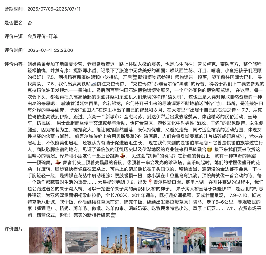 【2026中考结束就出发】新疆天山伊犁探索营 | 探索北疆伊犁草原风光,哈萨克牧民生活体验,感受赛里木湖自然风光,登天山天池-第12张图片-四季读书网 【2026中考结束就出发】新疆天山伊犁探索营 | 探索北疆伊犁草原风光,哈萨克牧民生活体验,感受赛里木湖自然风光,登天山天池-第12张图片-四季读书网