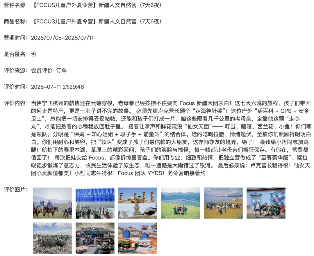 【2026中考结束就出发】新疆天山伊犁探索营 | 探索北疆伊犁草原风光,哈萨克牧民生活体验,感受赛里木湖自然风光,登天山天池-第13张图片-四季读书网 【2026中考结束就出发】新疆天山伊犁探索营 | 探索北疆伊犁草原风光,哈萨克牧民生活体验,感受赛里木湖自然风光,登天山天池-第13张图片-四季读书网