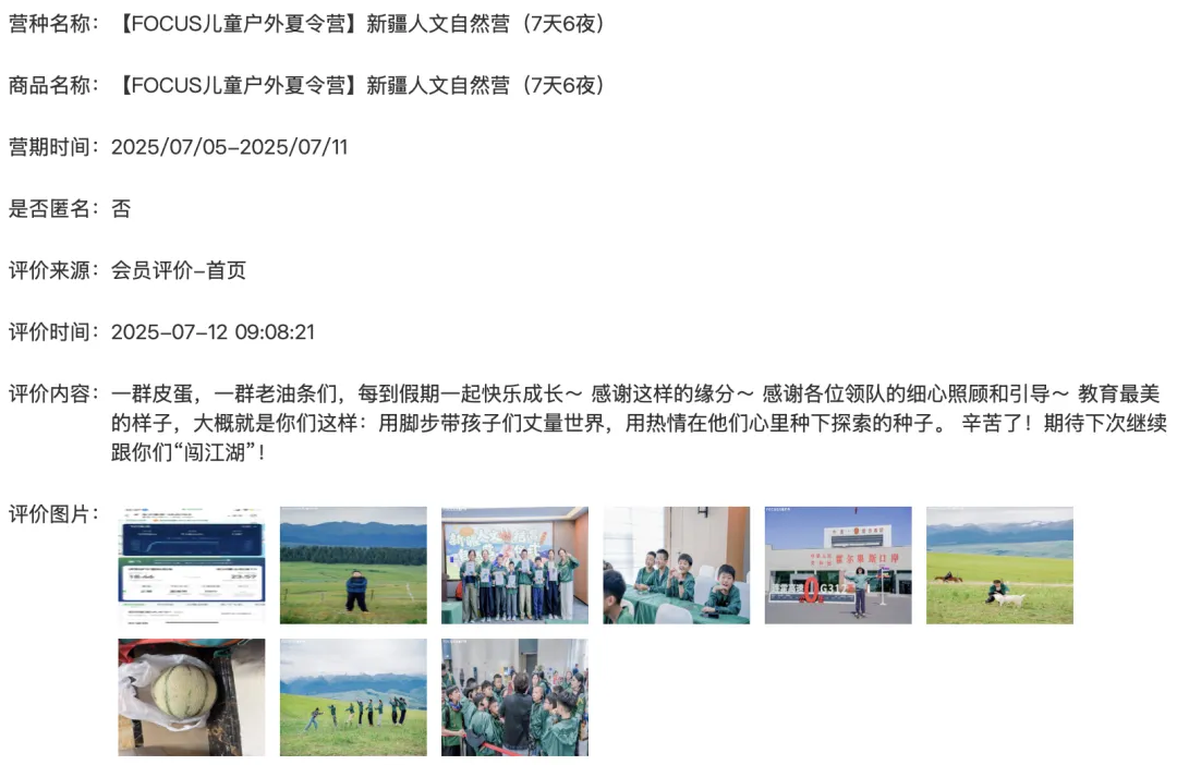 【2026中考结束就出发】新疆天山伊犁探索营 | 探索北疆伊犁草原风光,哈萨克牧民生活体验,感受赛里木湖自然风光,登天山天池-第14张图片-四季读书网 【2026中考结束就出发】新疆天山伊犁探索营 | 探索北疆伊犁草原风光,哈萨克牧民生活体验,感受赛里木湖自然风光,登天山天池-第14张图片-四季读书网