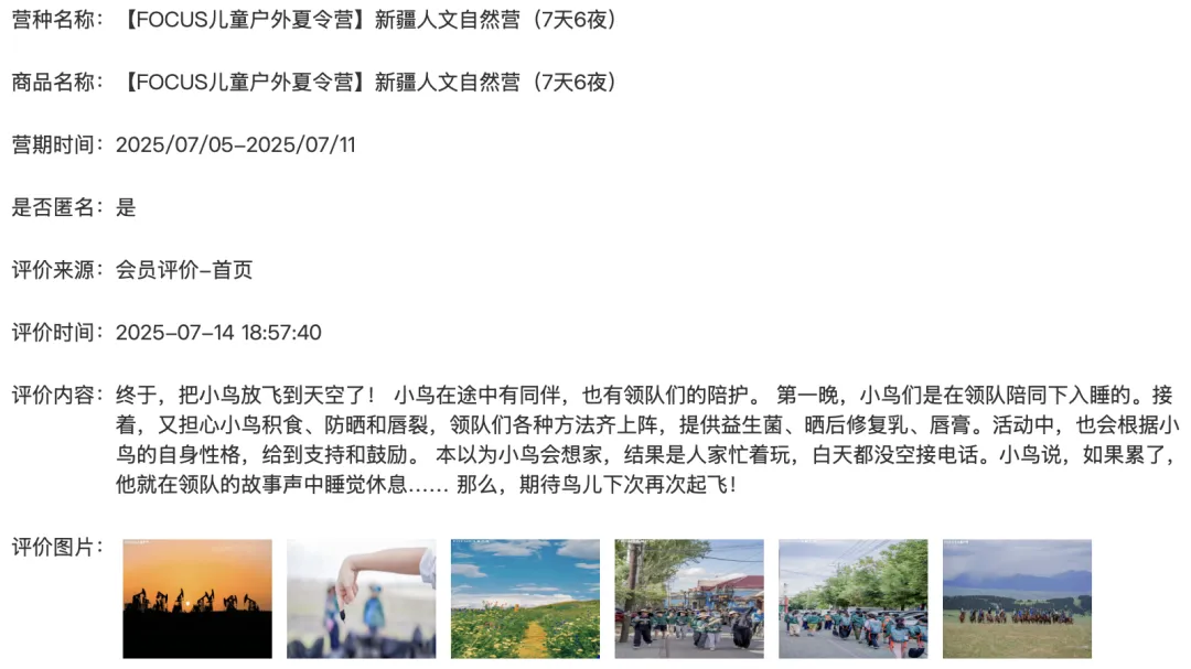 【2026中考结束就出发】新疆天山伊犁探索营 | 探索北疆伊犁草原风光,哈萨克牧民生活体验,感受赛里木湖自然风光,登天山天池-第15张图片-四季读书网 【2026中考结束就出发】新疆天山伊犁探索营 | 探索北疆伊犁草原风光,哈萨克牧民生活体验,感受赛里木湖自然风光,登天山天池-第15张图片-四季读书网