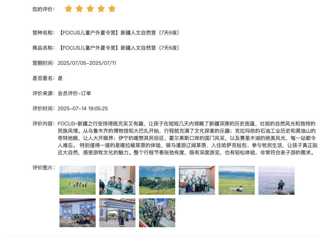 【2026中考结束就出发】新疆天山伊犁探索营 | 探索北疆伊犁草原风光,哈萨克牧民生活体验,感受赛里木湖自然风光,登天山天池-第16张图片-四季读书网 【2026中考结束就出发】新疆天山伊犁探索营 | 探索北疆伊犁草原风光,哈萨克牧民生活体验,感受赛里木湖自然风光,登天山天池-第16张图片-四季读书网