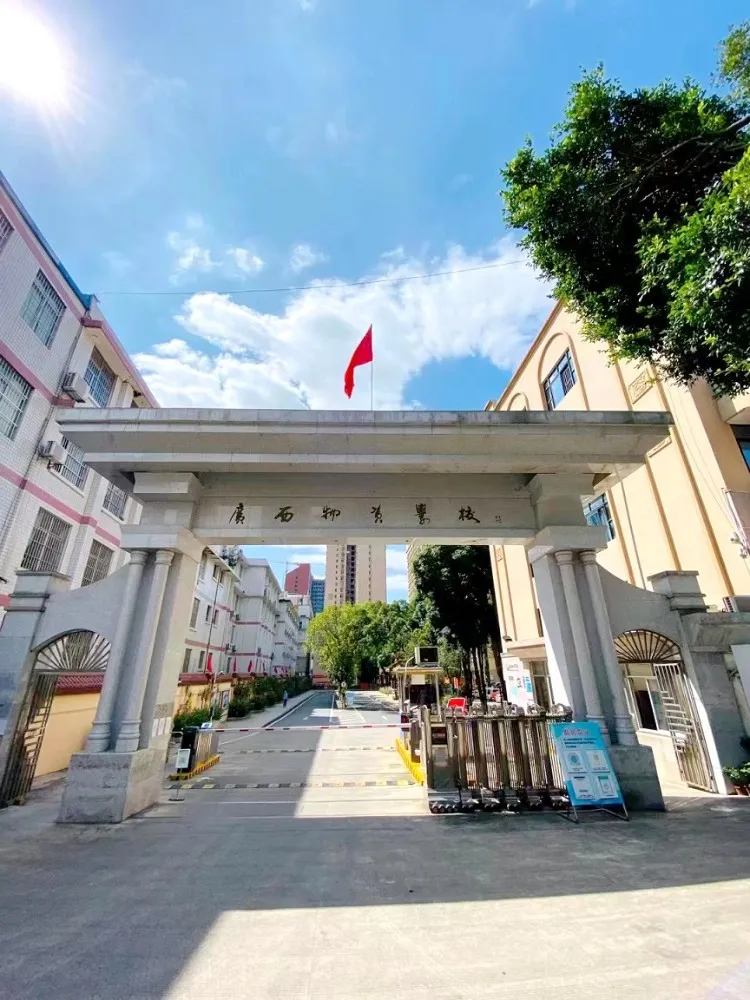 中考择校优选|广西物资学校 正规公办院校火热招录 第1张 中考择校优选|广西物资学校 正规公办院校火热招录 第1张