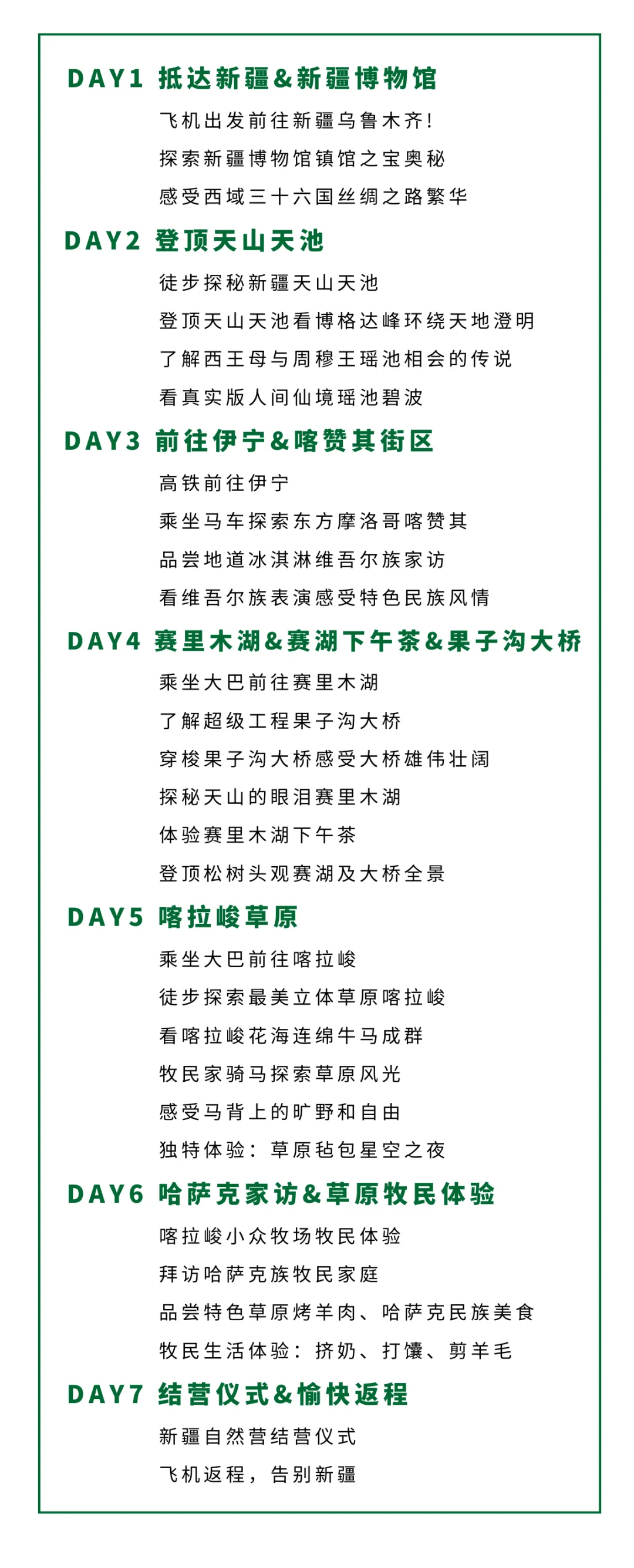 【2026中考结束就出发】新疆天山伊犁探索营 | 探索北疆伊犁草原风光,哈萨克牧民生活体验,感受赛里木湖自然风光,登天山天池-第88张图片-四季读书网 【2026中考结束就出发】新疆天山伊犁探索营 | 探索北疆伊犁草原风光,哈萨克牧民生活体验,感受赛里木湖自然风光,登天山天池-第88张图片-四季读书网