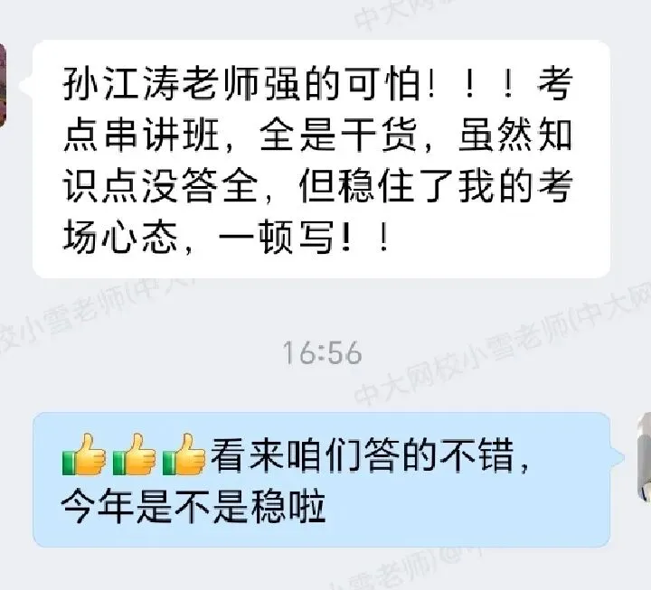 2026初中级社工师各科真题答案已更新,速来估分对答案,提前预知成绩! 第37张