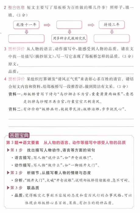四年级下册期末考试真题阅读训练 第10张